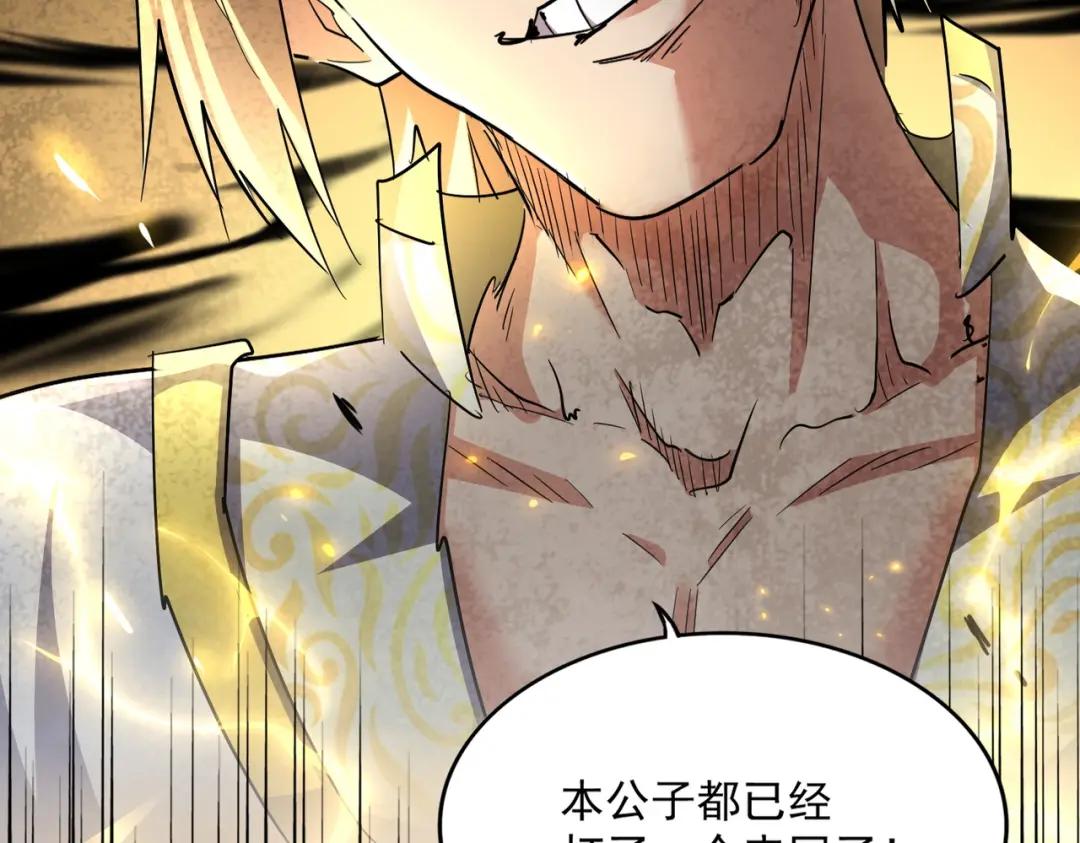 第292话 太慢啦 第133页