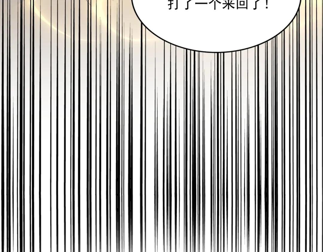 第292话 太慢啦 第134页