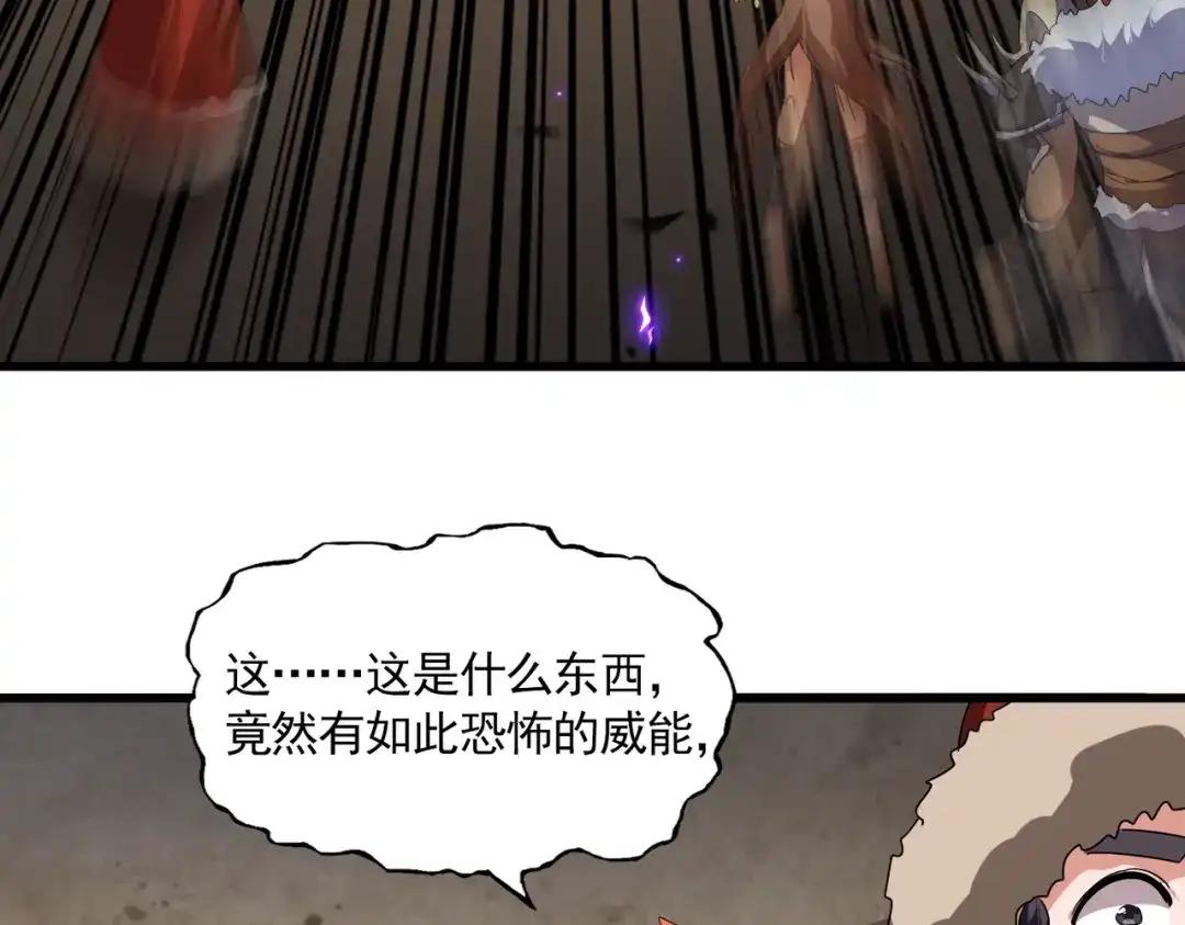 第843话 攻上驭兽宗 第6页