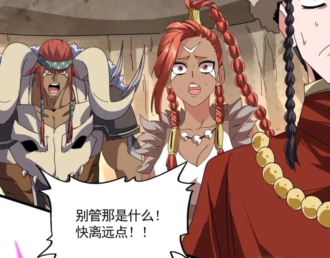 第843话 攻上驭兽宗 第7页