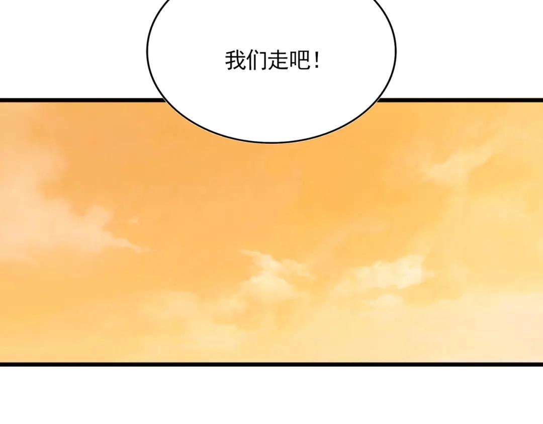 第843话 攻上驭兽宗 第18页