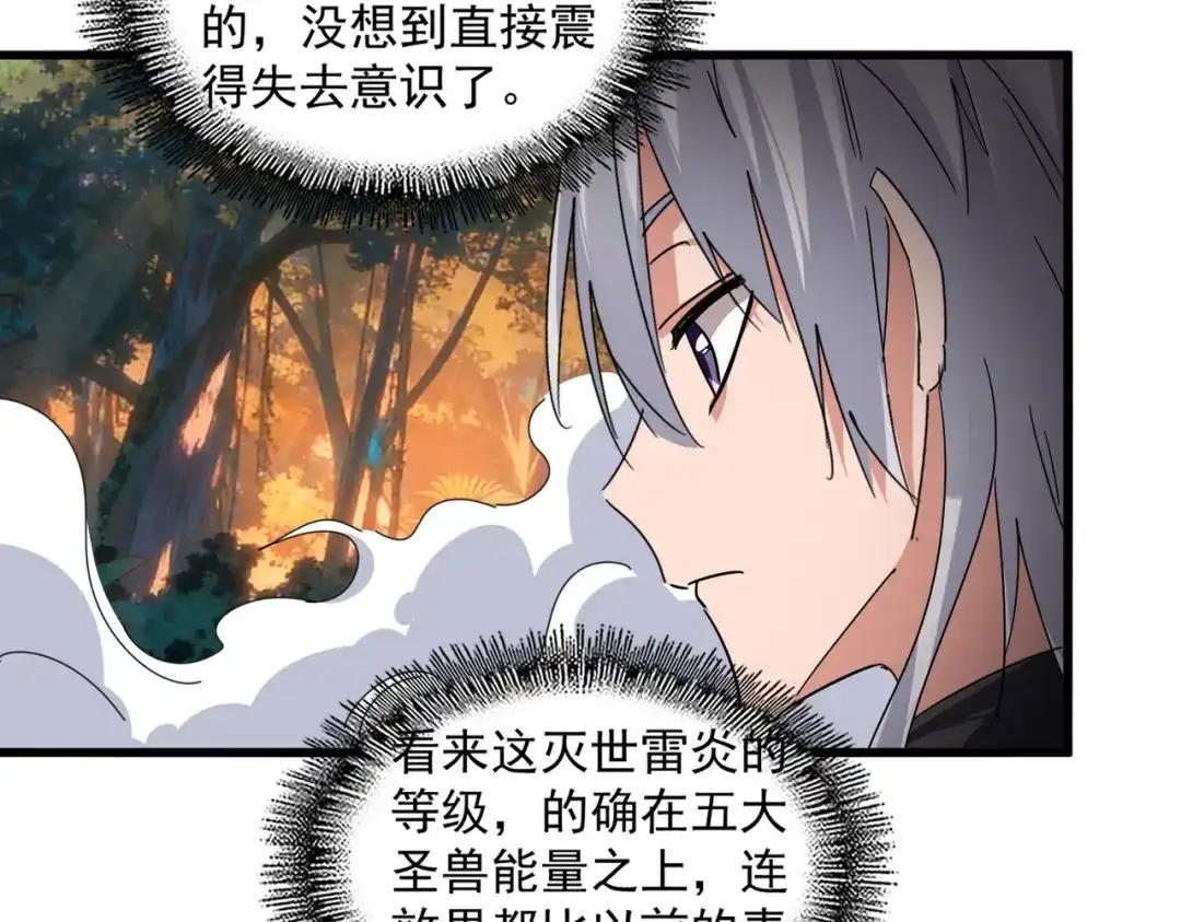 第843话 攻上驭兽宗 第39页