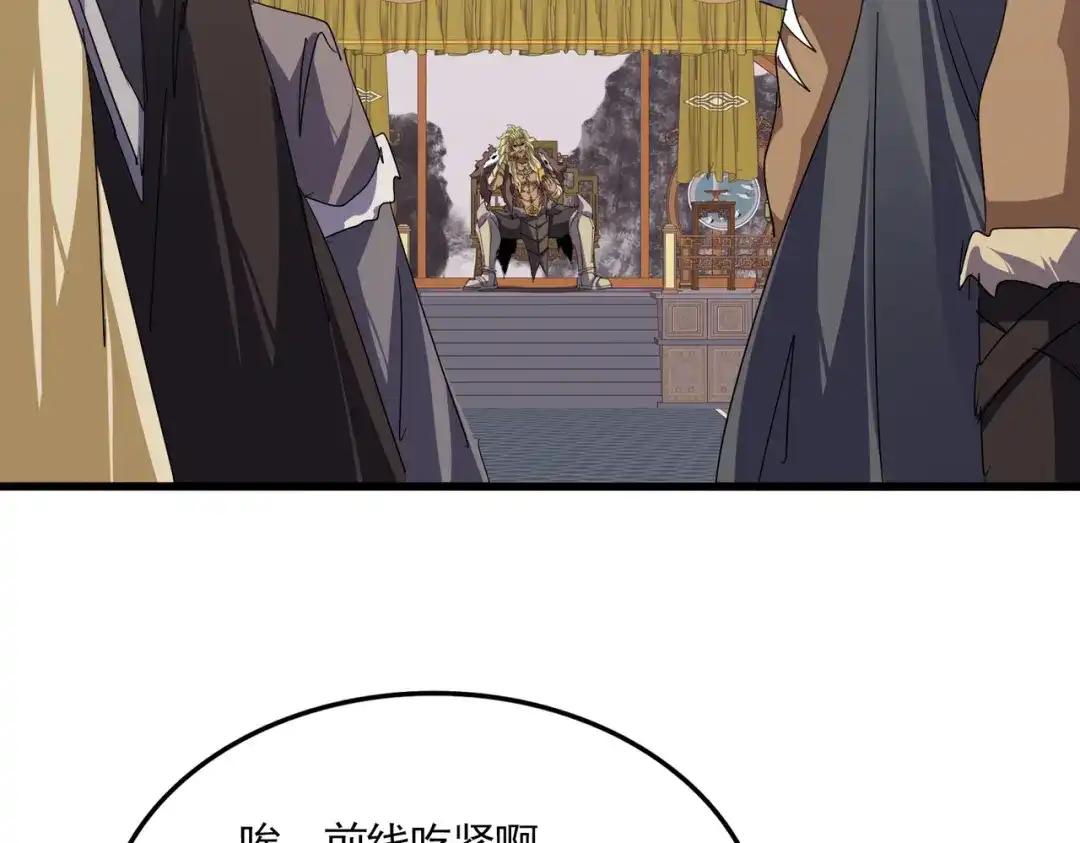 第843话 攻上驭兽宗 第46页