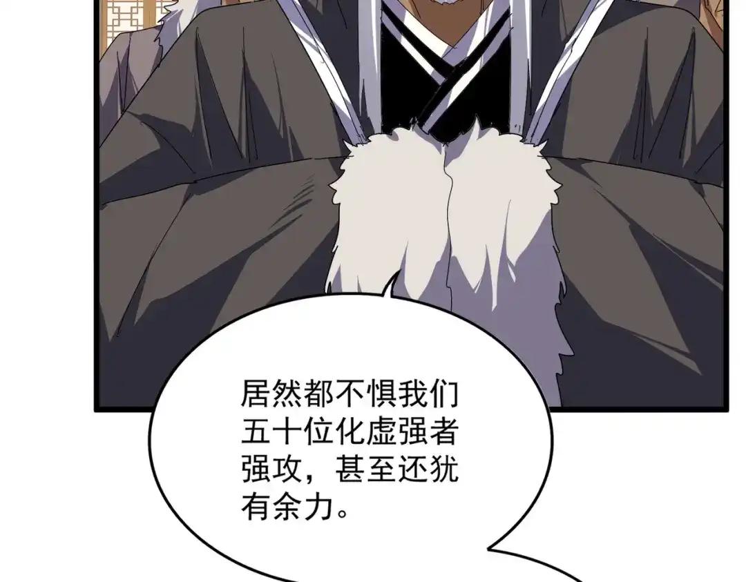 第843话 攻上驭兽宗 第52页
