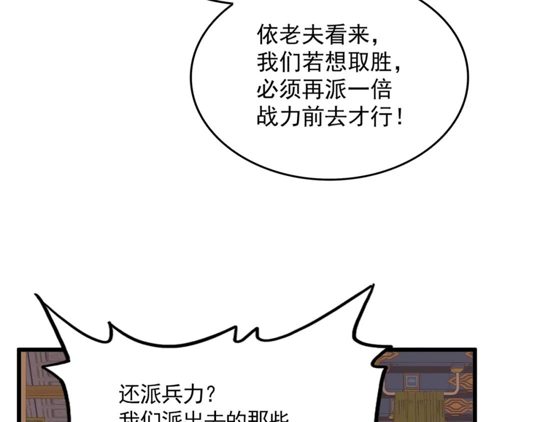 第843话 攻上驭兽宗 第53页
