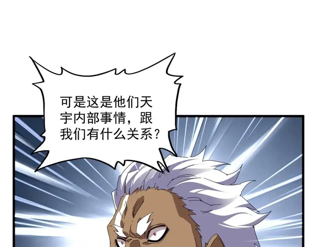 第843话 攻上驭兽宗 第59页