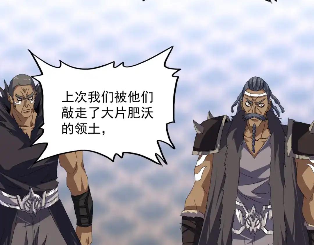 第843话 攻上驭兽宗 第61页