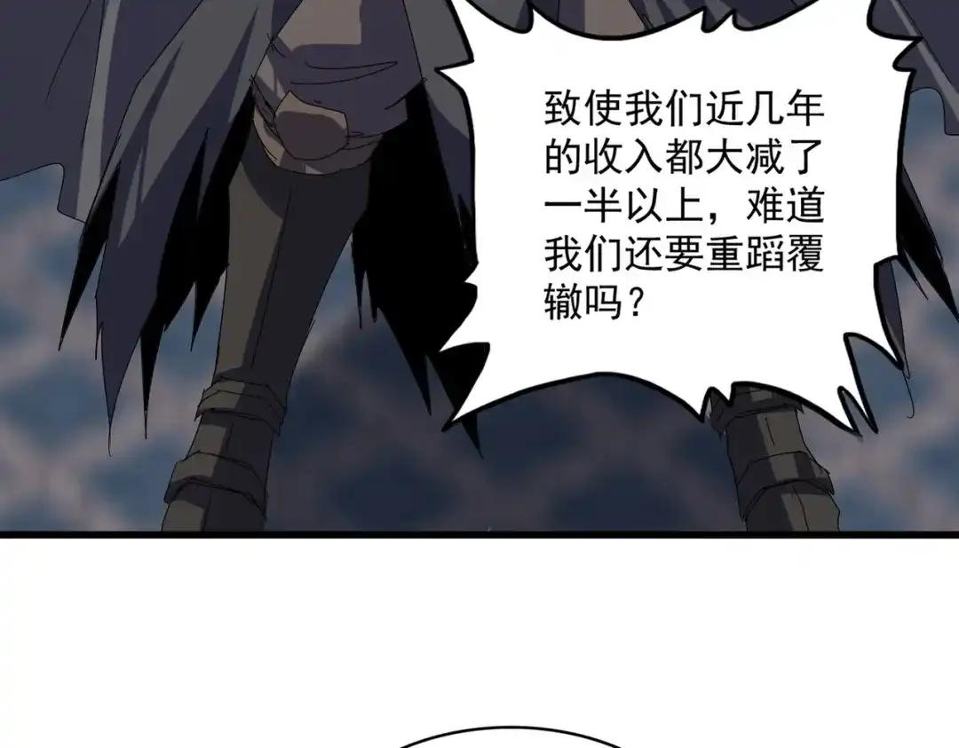 第843话 攻上驭兽宗 第63页
