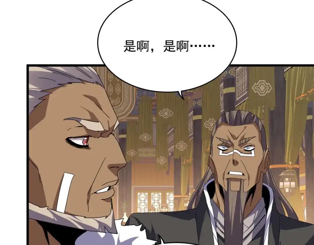 第843话 攻上驭兽宗 第64页