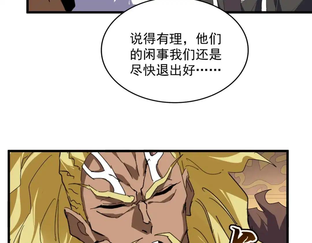 第843话 攻上驭兽宗 第65页