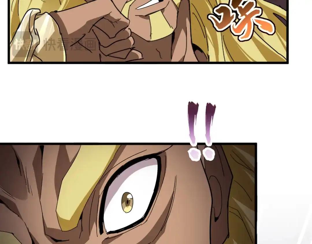 第843话 攻上驭兽宗 第66页