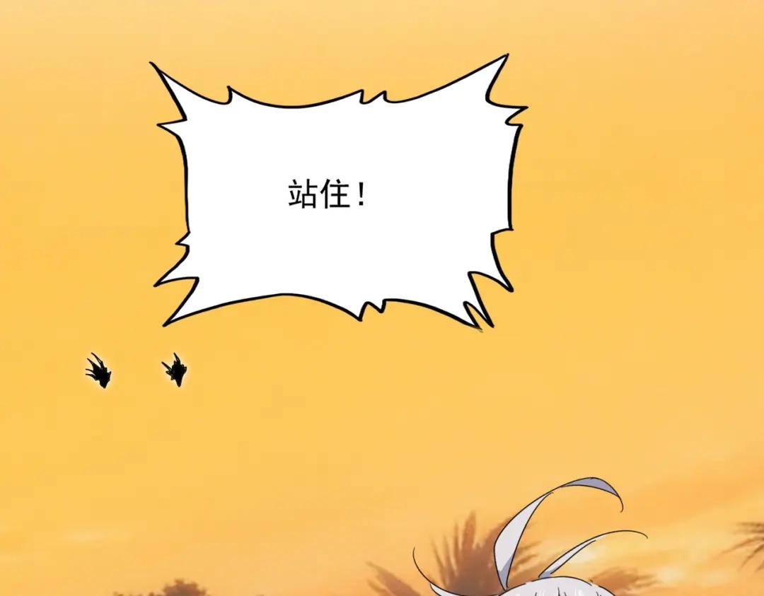第843话 攻上驭兽宗 第73页