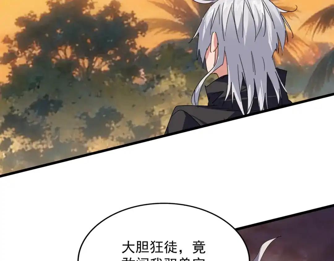 第843话 攻上驭兽宗 第74页