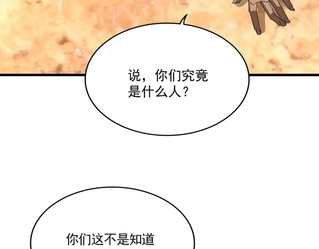 第843话 攻上驭兽宗 第78页