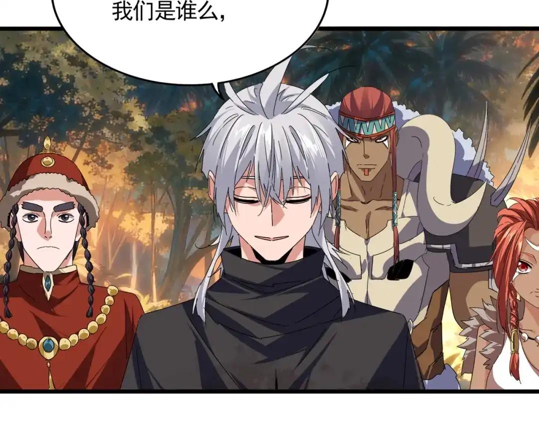 第843话 攻上驭兽宗 第79页