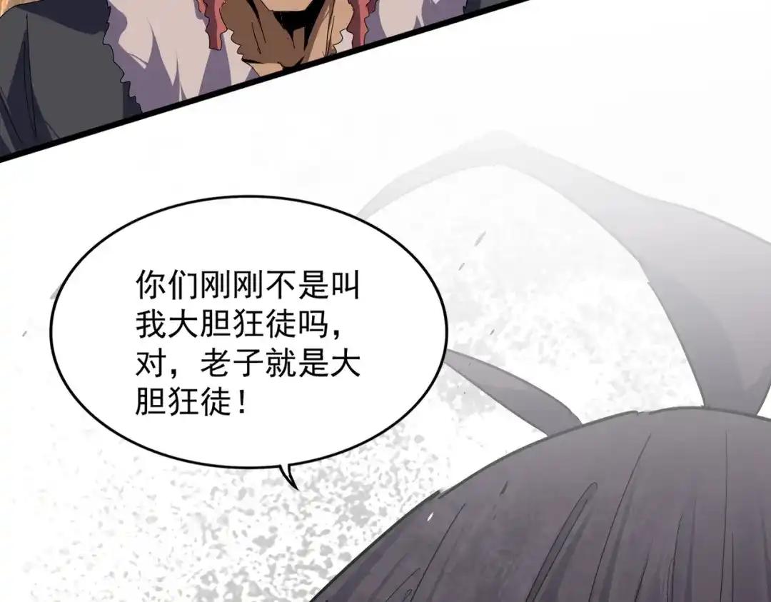 第843话 攻上驭兽宗 第81页
