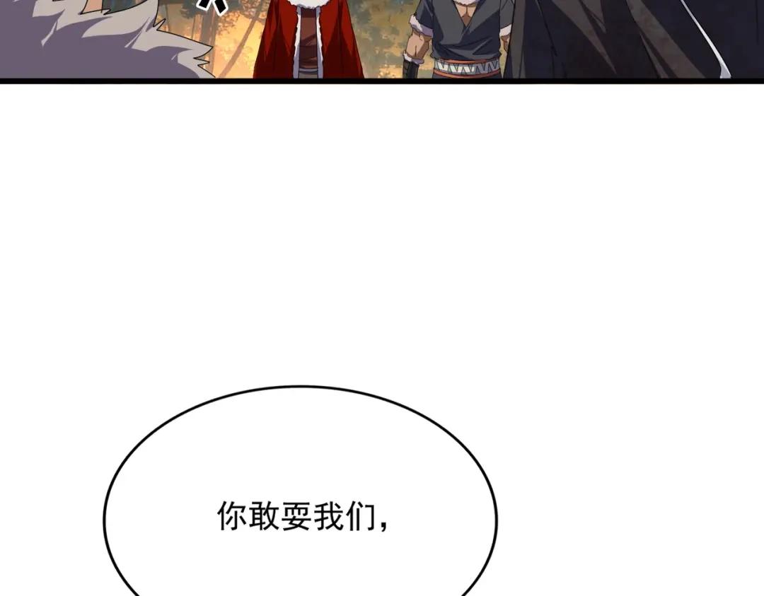 第843话 攻上驭兽宗 第85页