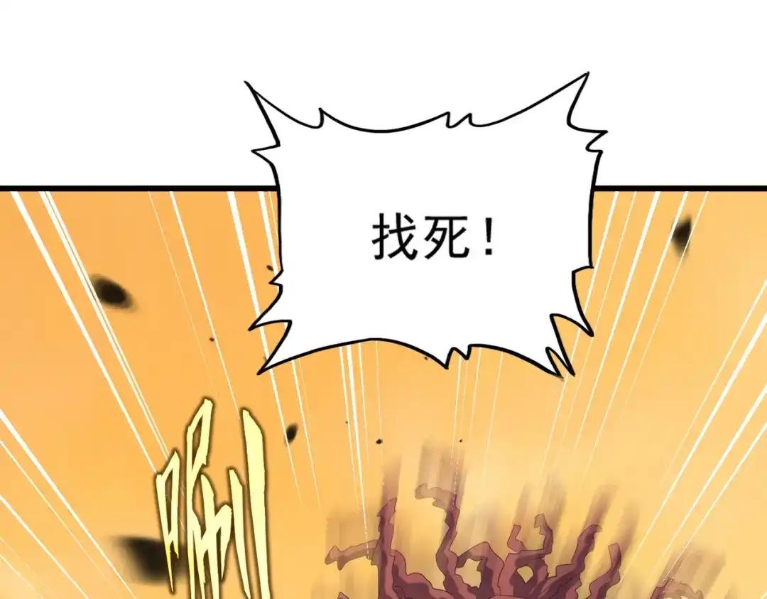第843话 攻上驭兽宗 第87页