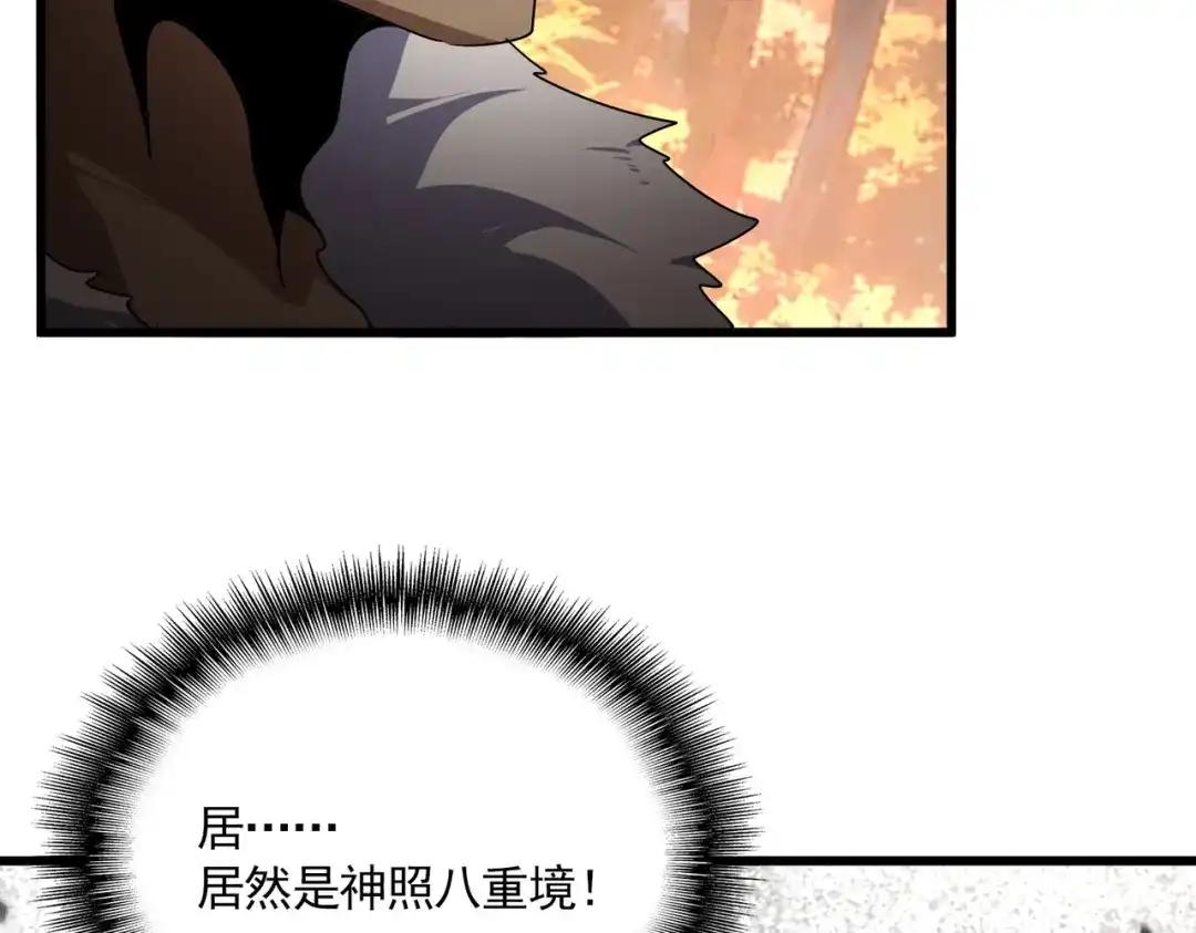 第843话 攻上驭兽宗 第94页