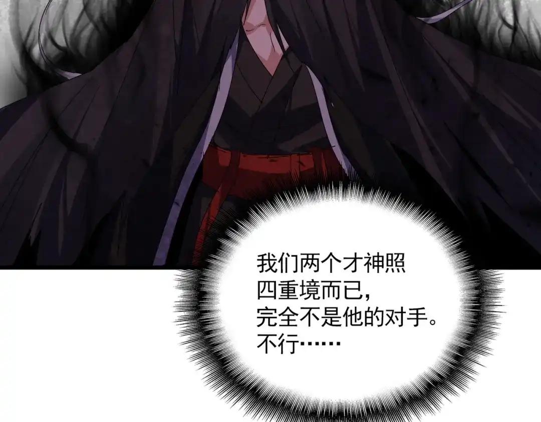 第843话 攻上驭兽宗 第96页
