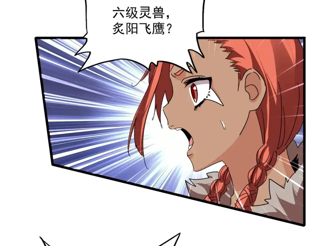 第843话 攻上驭兽宗 第102页