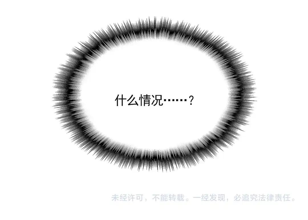 第843话 攻上驭兽宗 第109页