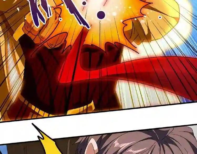 第54话 是....我输了! 第6页