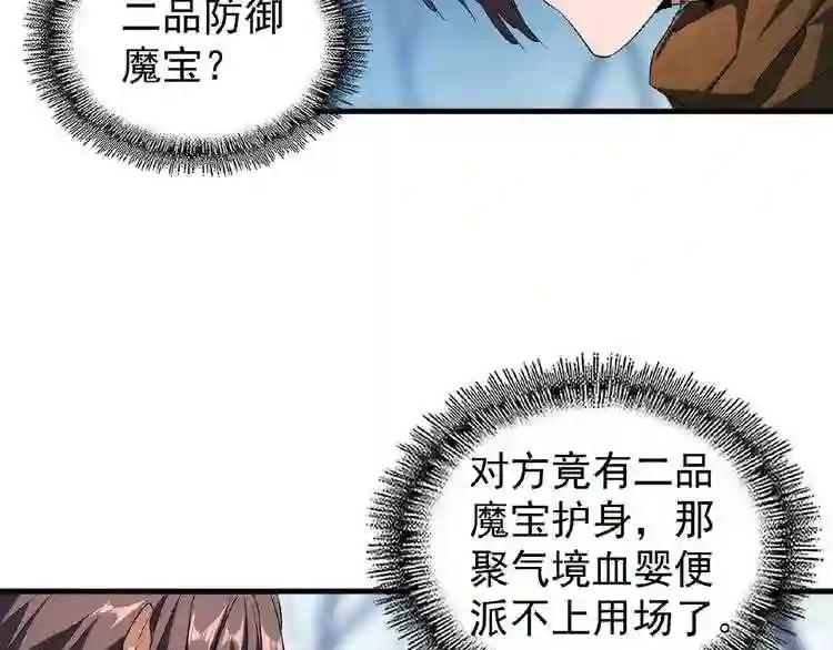 第54话 是....我输了! 第14页