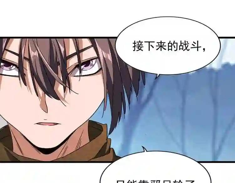 第54话 是....我输了! 第17页