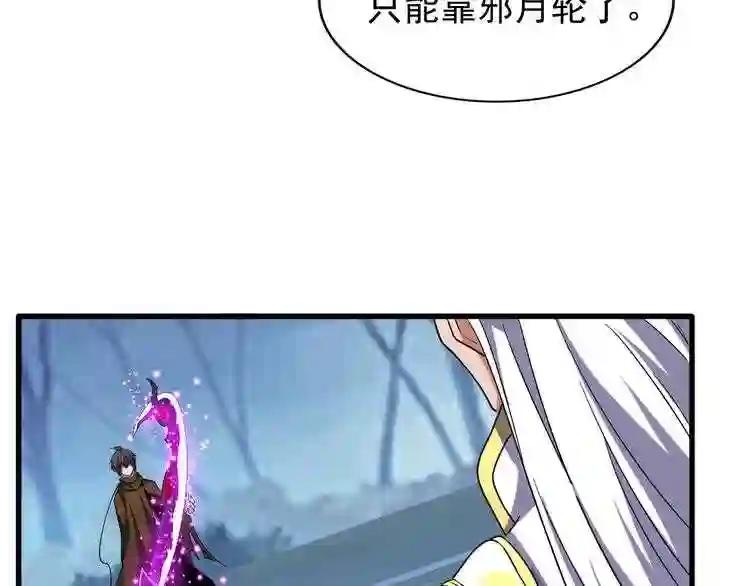 第54话 是....我输了! 第18页