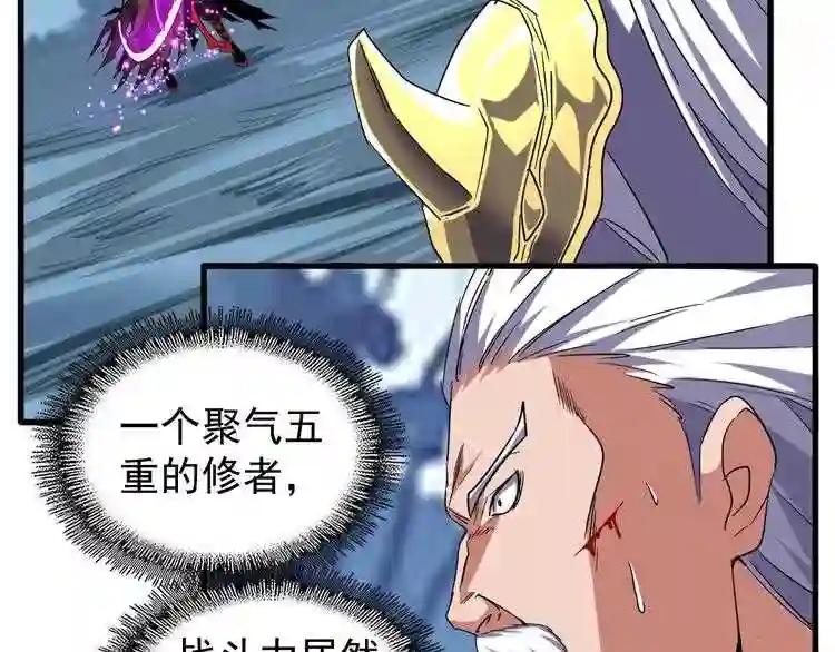 第54话 是....我输了! 第19页