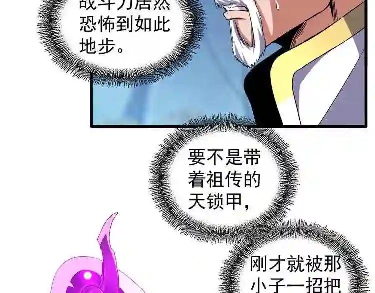 第54话 是....我输了! 第20页