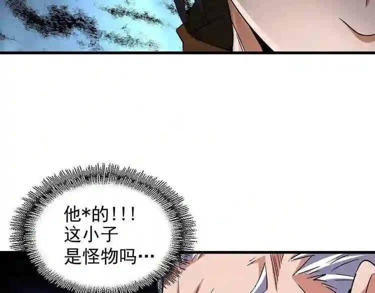 第54话 是....我输了! 第24页
