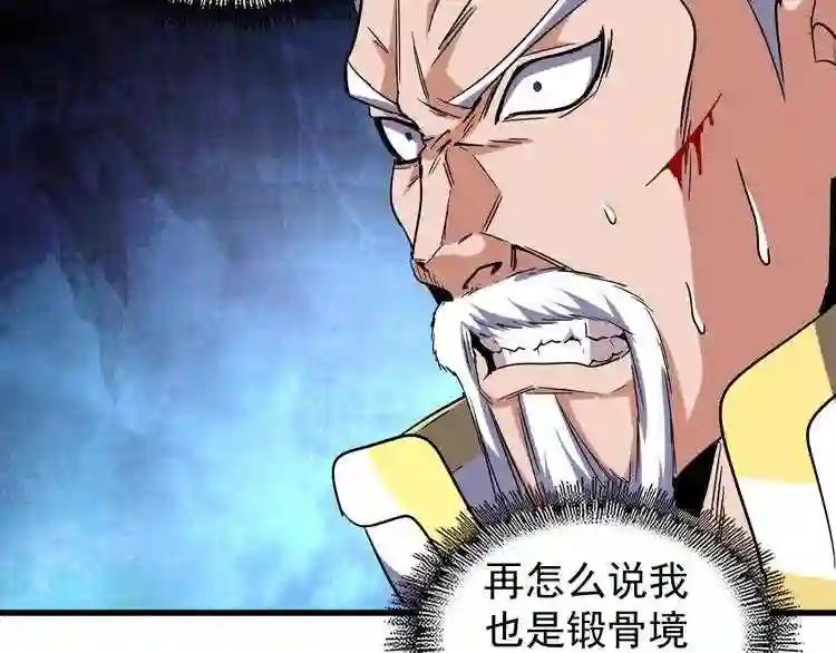 第54话 是....我输了! 第25页