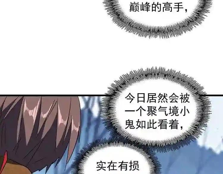 第54话 是....我输了! 第26页