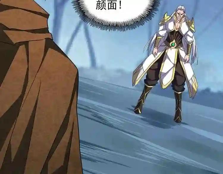 第54话 是....我输了! 第27页