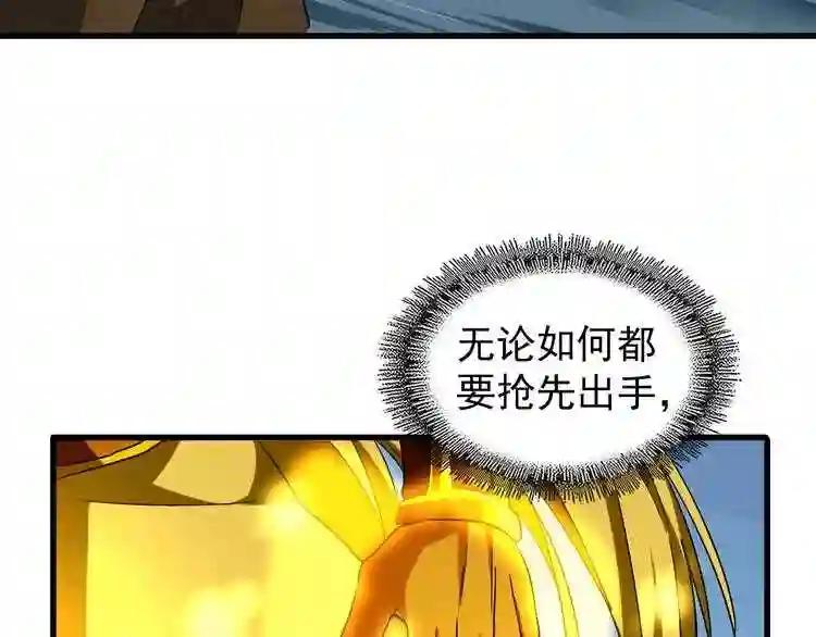 第54话 是....我输了! 第28页