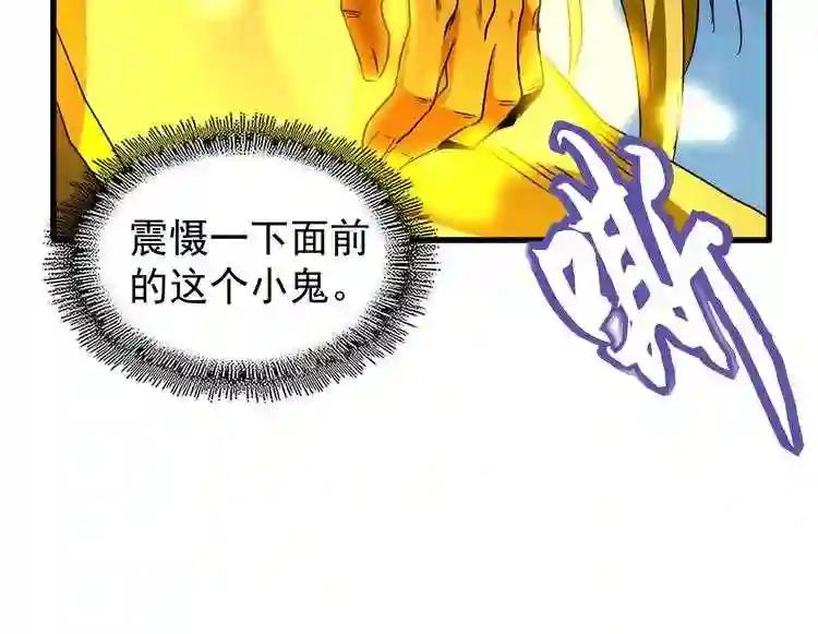 第54话 是....我输了! 第29页
