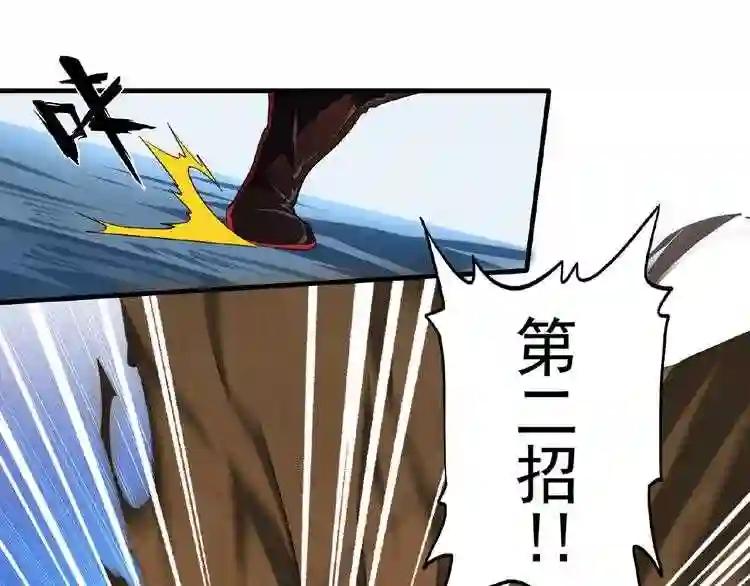 第54话 是....我输了! 第30页