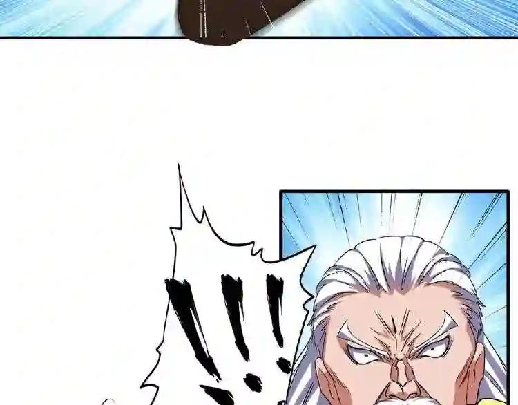 第54话 是....我输了! 第32页