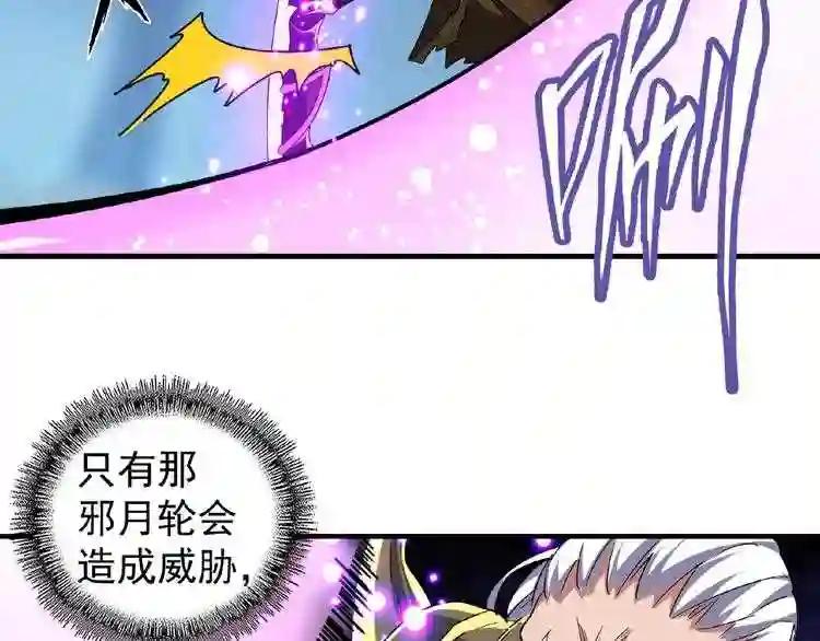 第54话 是....我输了! 第36页