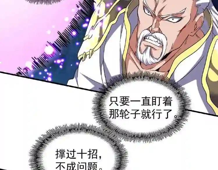 第54话 是....我输了! 第37页