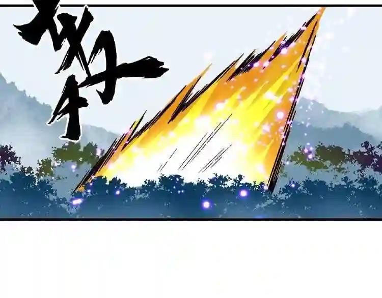 第54话 是....我输了! 第44页