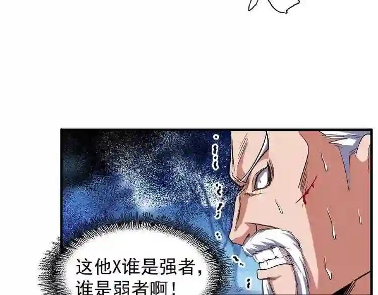 第54话 是....我输了! 第47页
