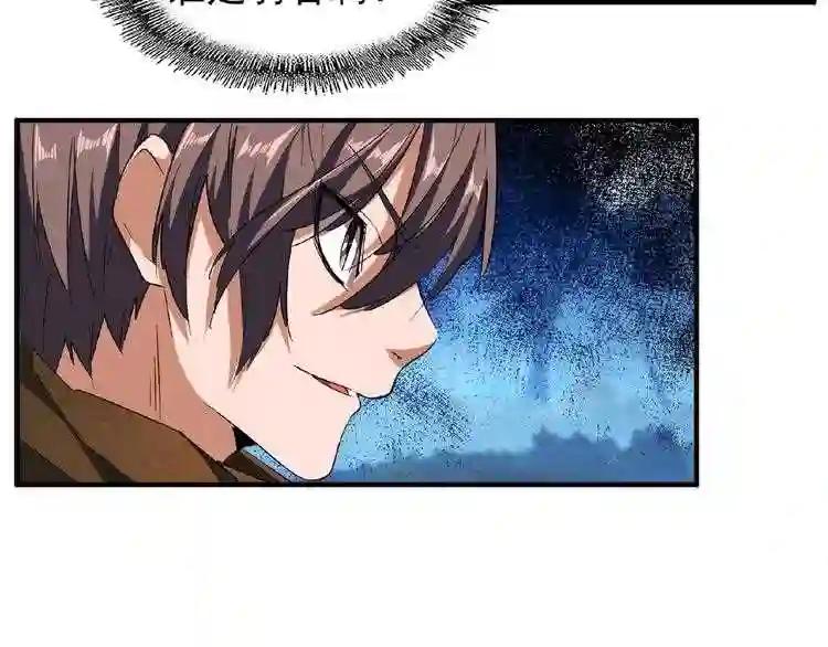 第54话 是....我输了! 第48页