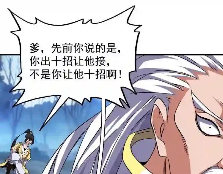 第54话 是....我输了! 第51页