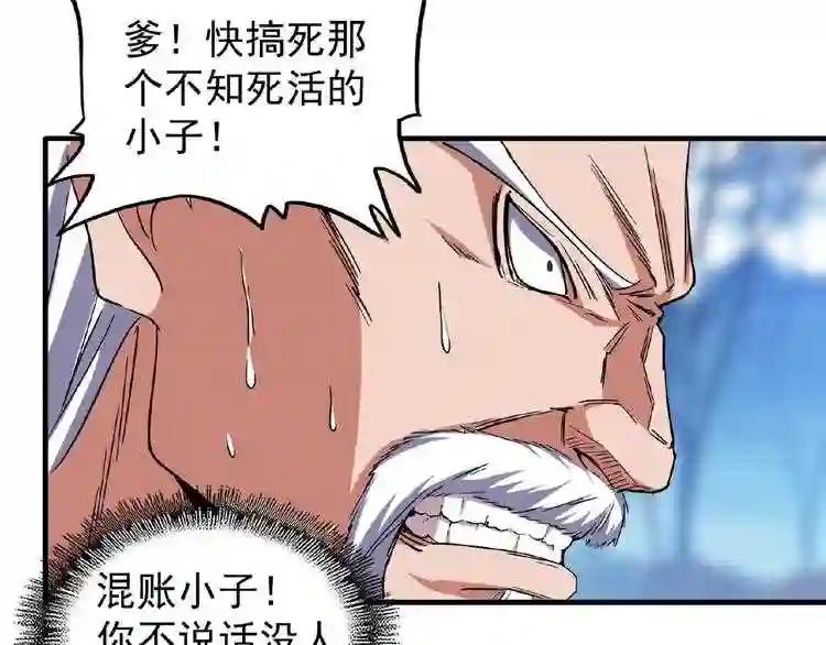 第54话 是....我输了! 第53页