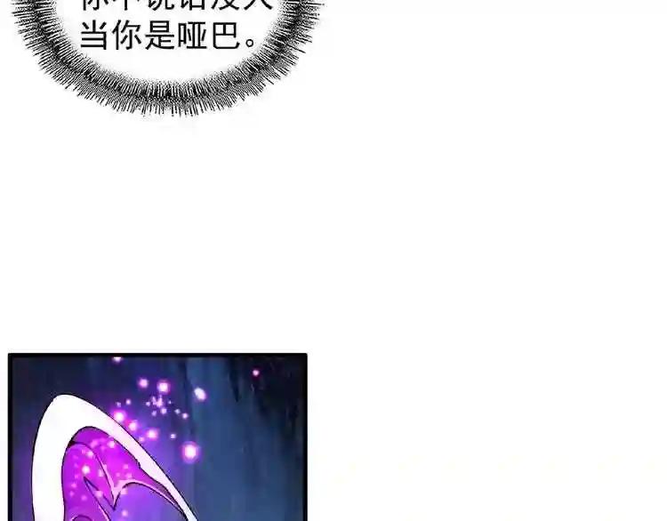 第54话 是....我输了! 第54页
