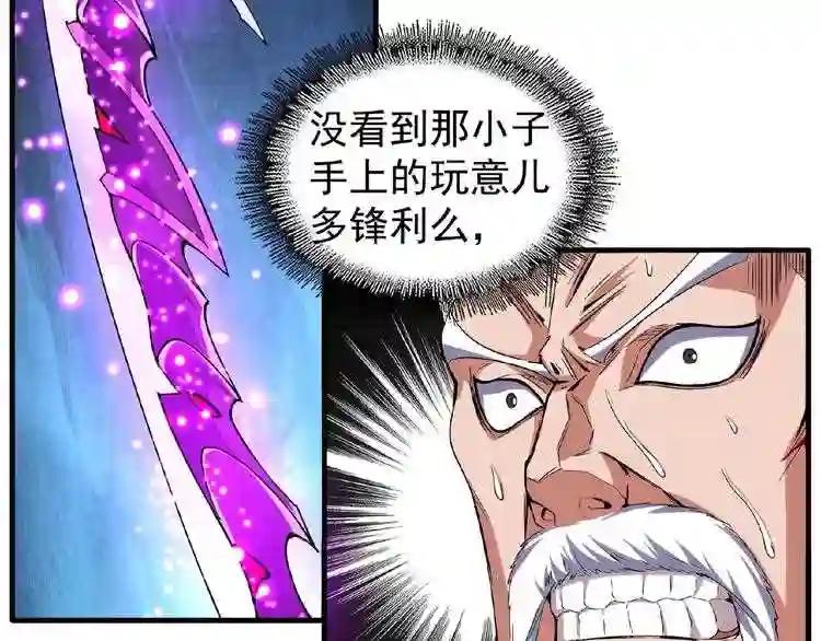 第54话 是....我输了! 第55页