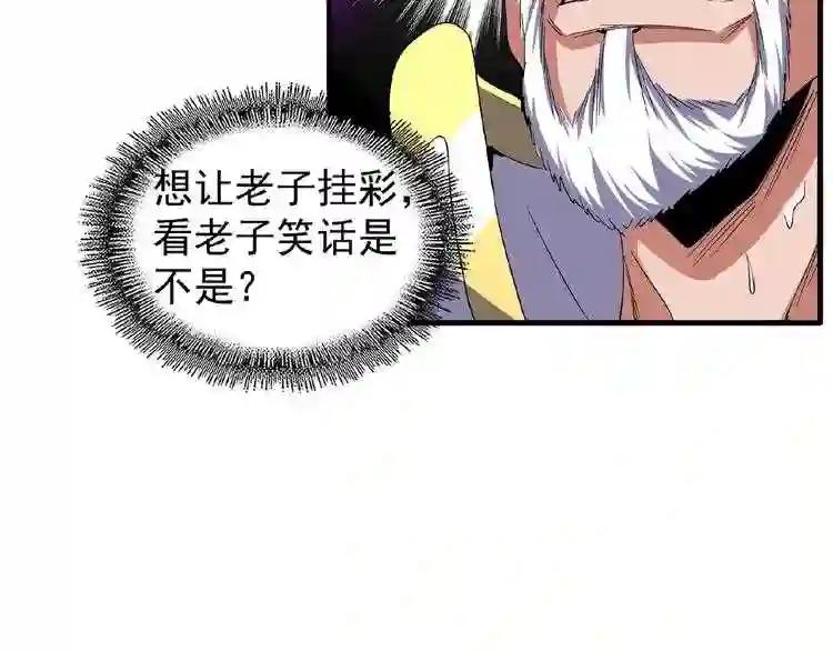 第54话 是....我输了! 第56页